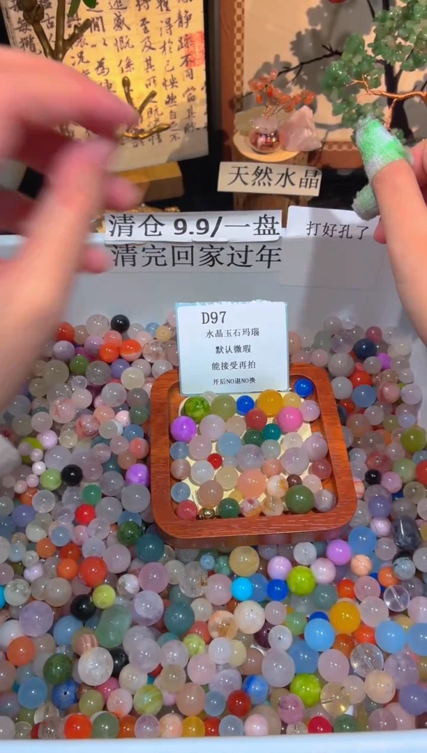 未镶嵌珠宝半成品水晶d97.默认瑕疵，介意勿拍！