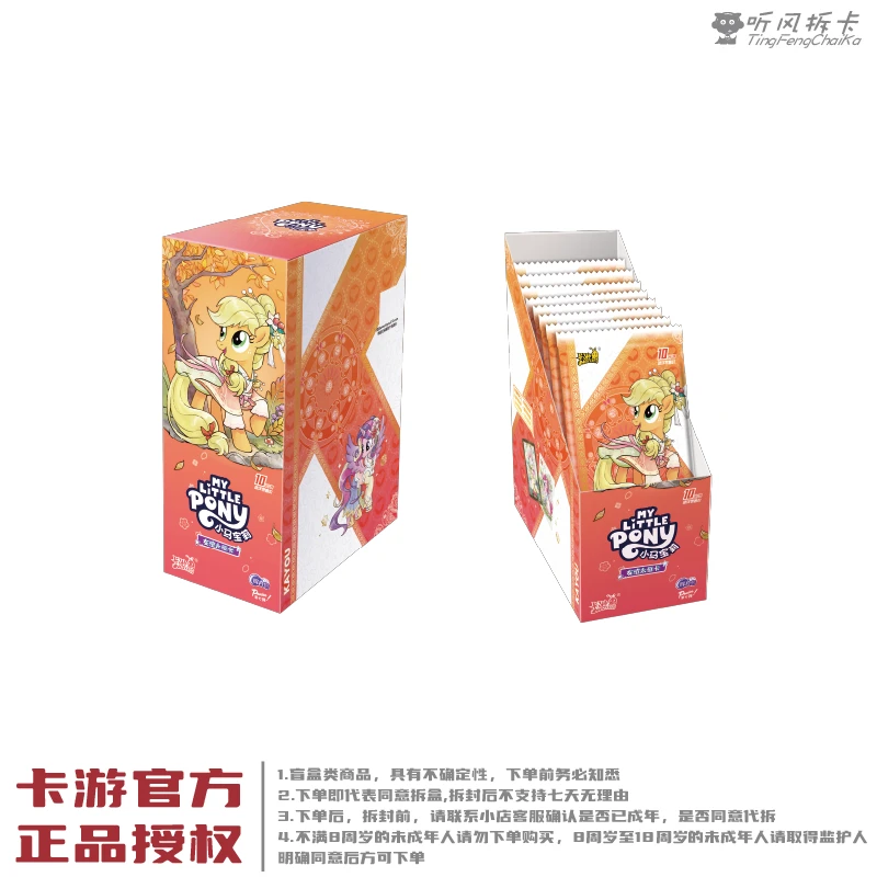 卡游【辉月7】【刺客/超级狂风】小马宝莉【拆盒】卡牌盲盒（代拆）