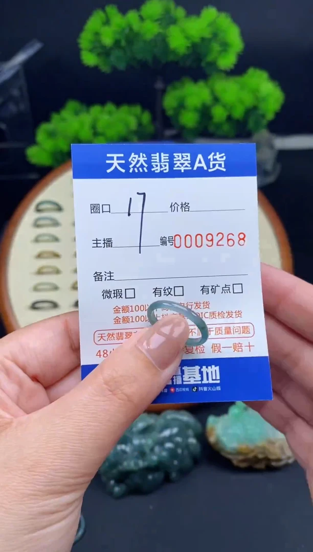 【闪购商品】翡翠戒指未镶嵌翡翠戒圈