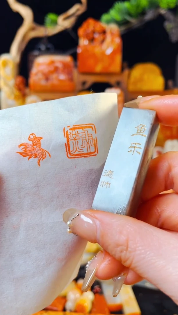 【闪购商品】巴林石印石手工篆刻《鱼乐》