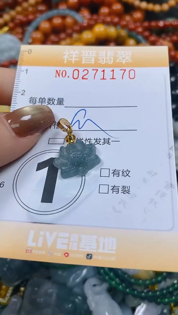 颈饰未镶嵌翡翠闪购0271170
