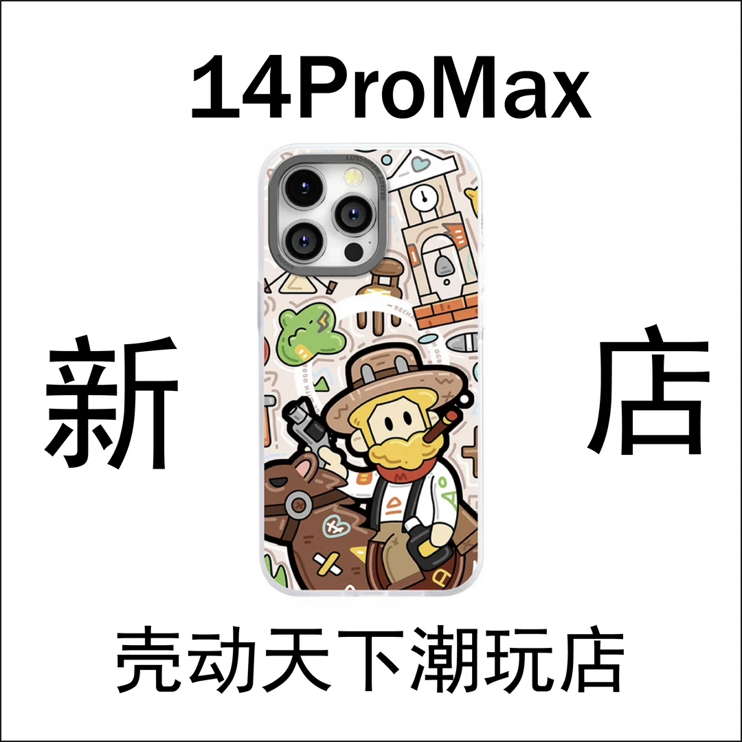 14promax手机壳-福利冲冲冲