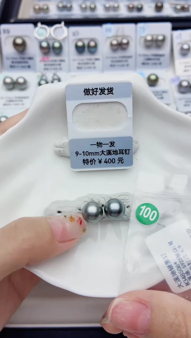 裸珠海水珍珠9-10大溪地100