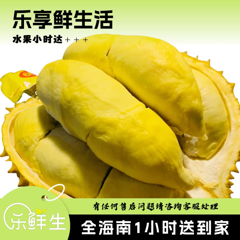泰国金枕新鲜榴莲 整果 核小3-10斤/个金枕泰国