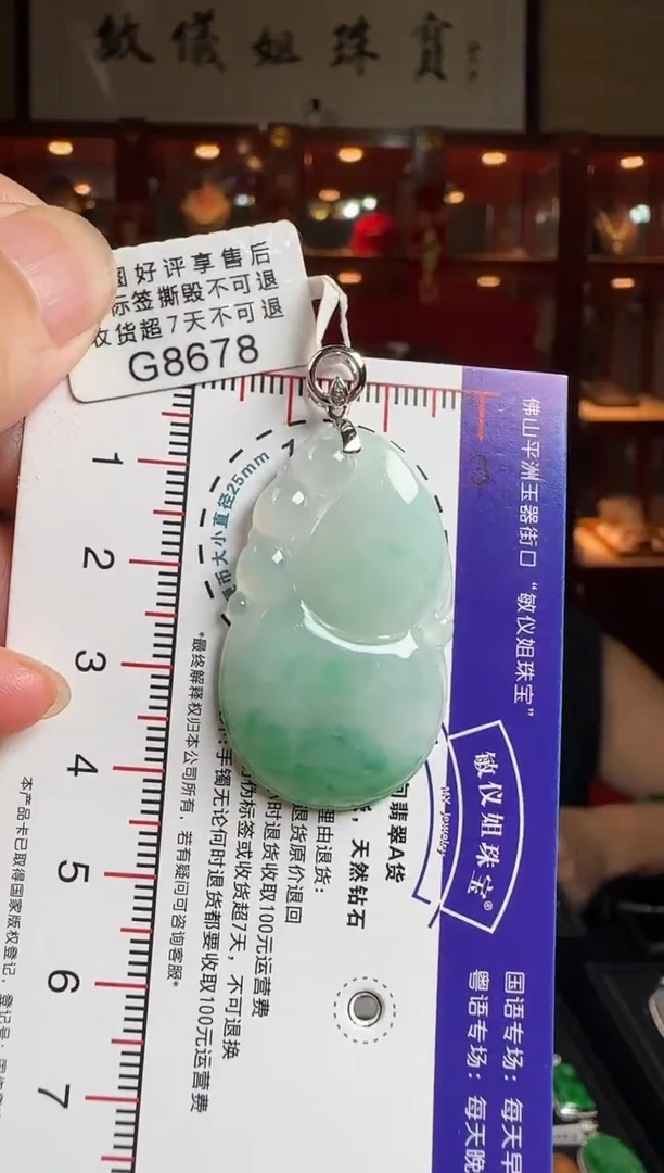 翡翠18K金镶嵌颈饰G8678冰飘绿葫芦