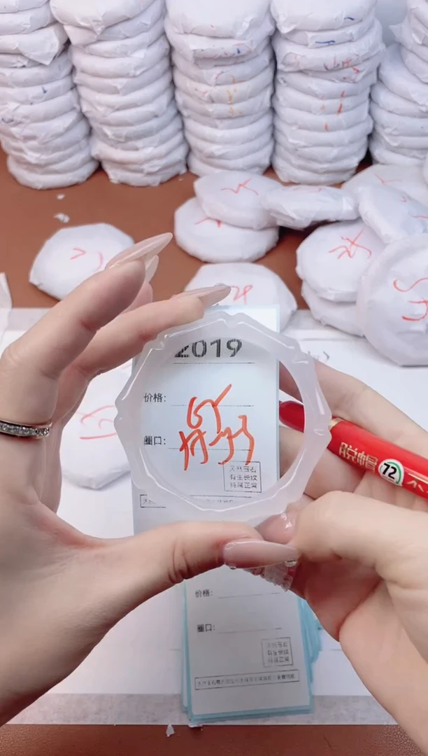 【闪购商品】玛瑙/玉髓手镯未镶嵌2019