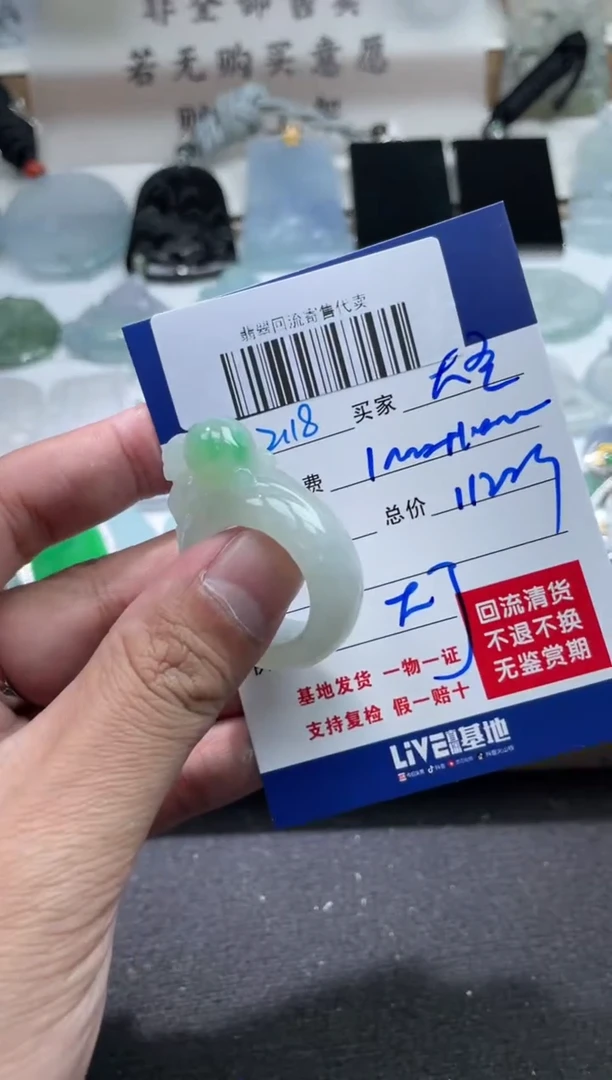 【闪购商品】定制翡翠未镶嵌250114267