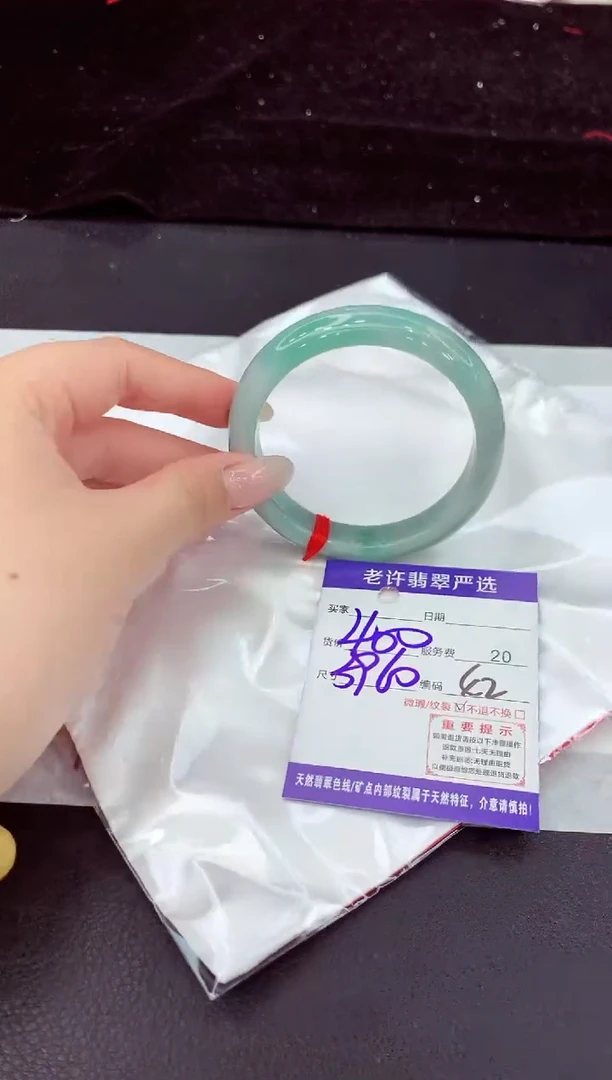 未镶嵌手镯翡翠11