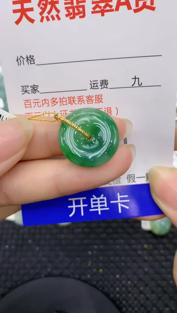 【闪购商品】翡翠颈饰18K金镶嵌8888888888