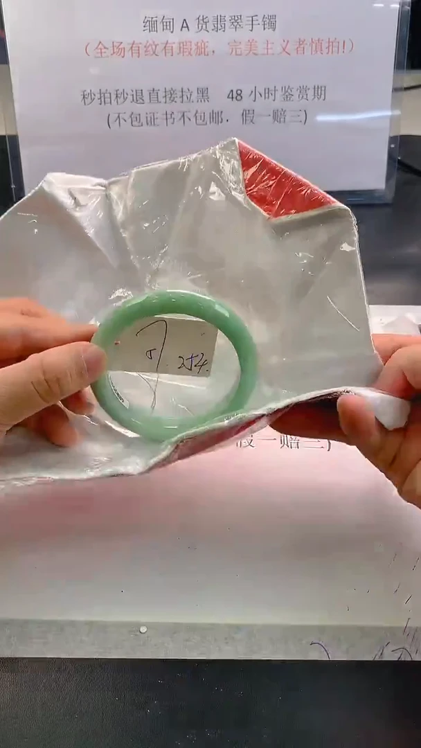 未镶嵌手镯翡翠254