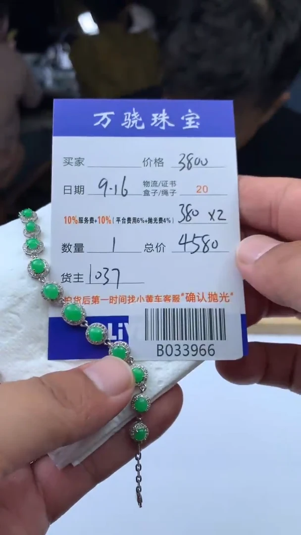 未镶嵌定制翡翠E****陈B033966