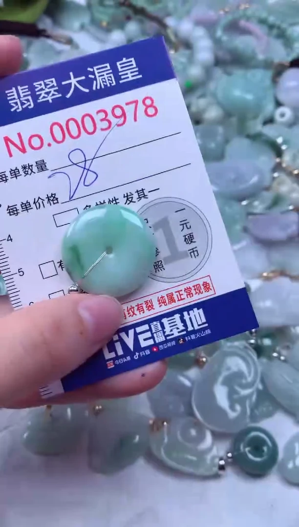 吊坠(不含链)未镶嵌翡翠3978