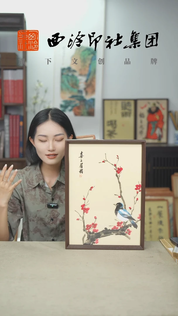 国画J-A3喜上眉梢 手绘国画多样性