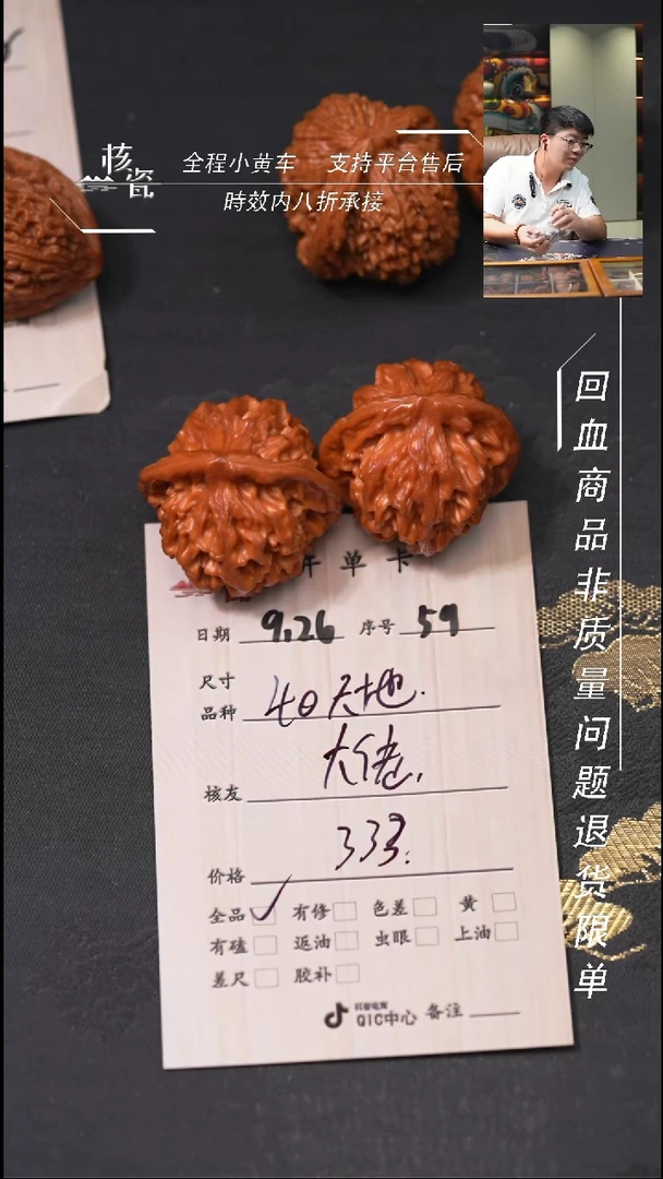 把件文玩核桃大*J天地59