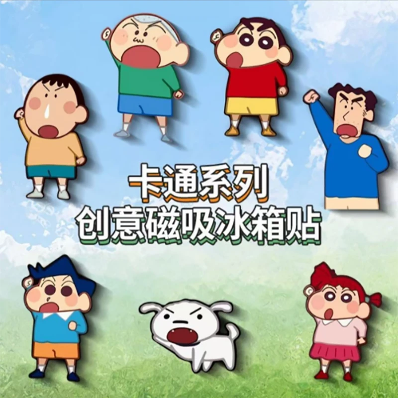 新品磁吸蜡笔小新可爱创意冰箱贴大门冰箱洗衣机装饰贴