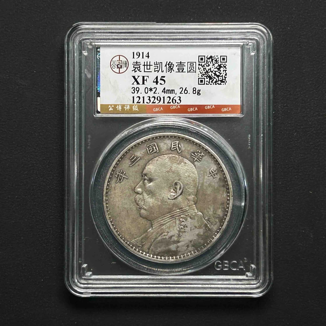 公博评级 三年大头 XF45  1213291263  Q