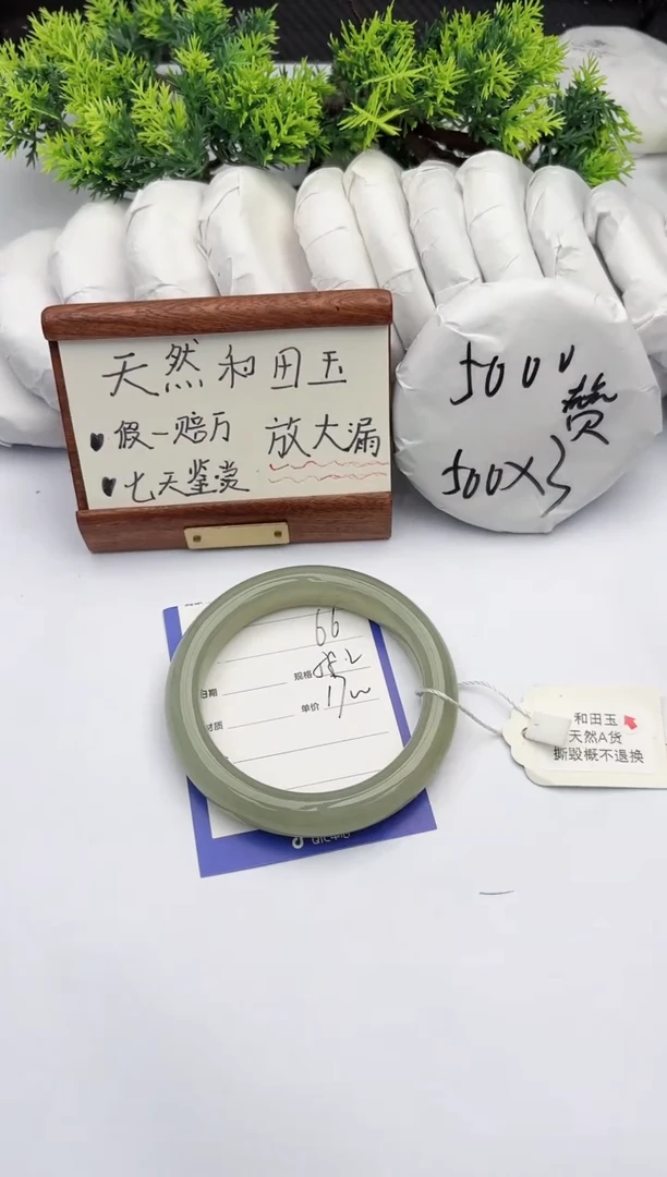 【闪购商品】和田玉手镯未镶嵌柯沛66