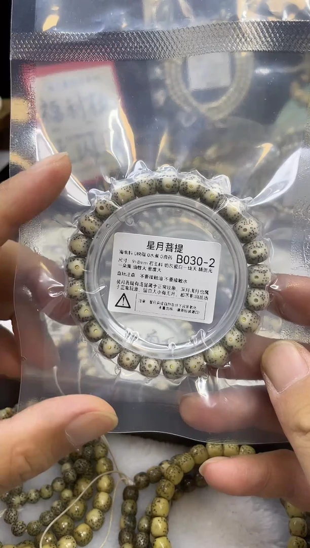 星月菩提手串B030-2 9*8奶灰白一线天