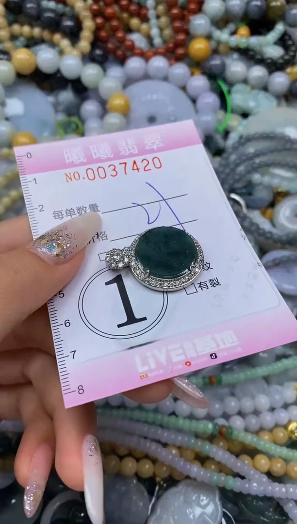 颈饰未镶嵌翡翠闪购0037420
