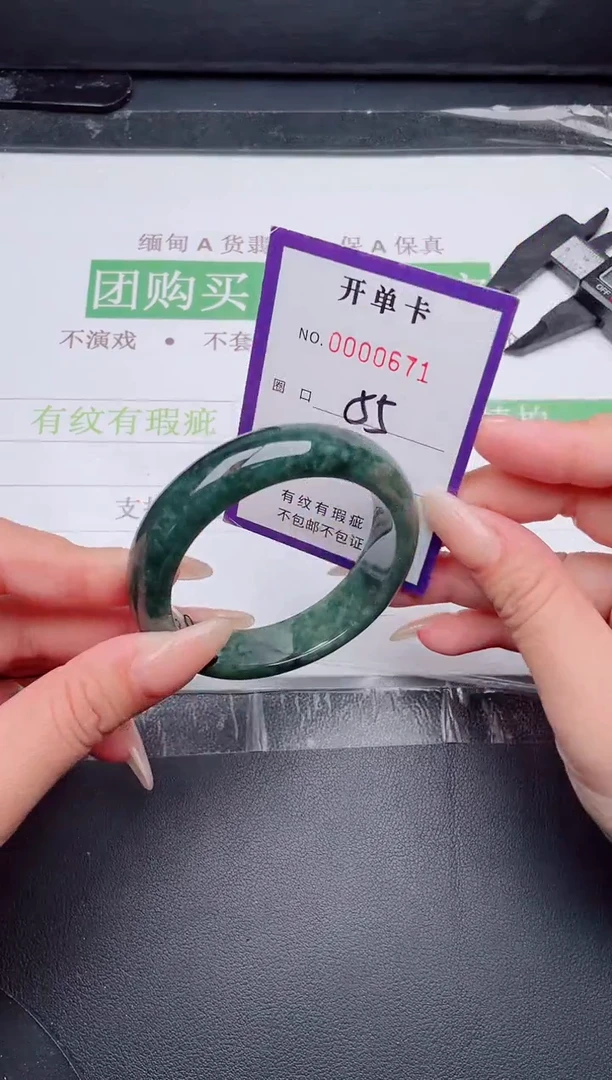 未镶嵌手镯翡翠翡翠手镯未镶嵌