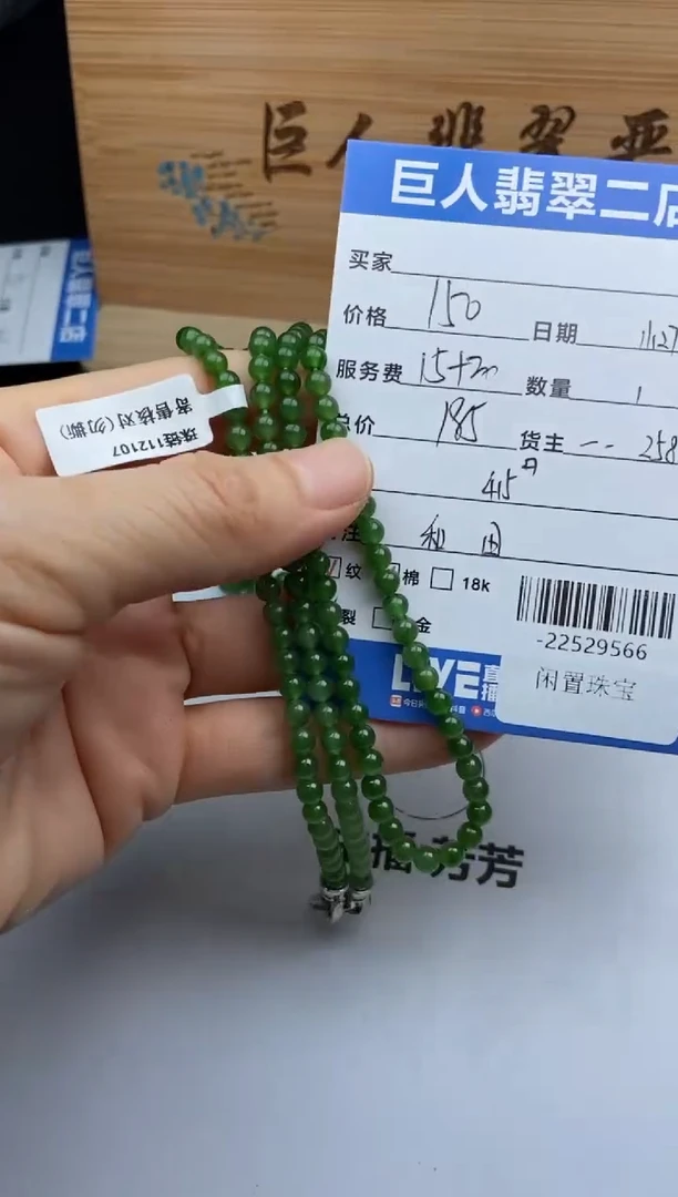 颈饰未镶嵌和田玉手串多人-22529566