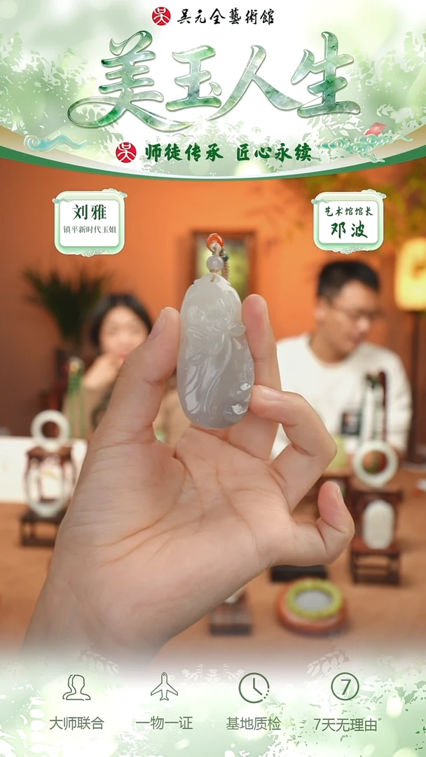 未镶嵌和田玉挂件59-连年有余