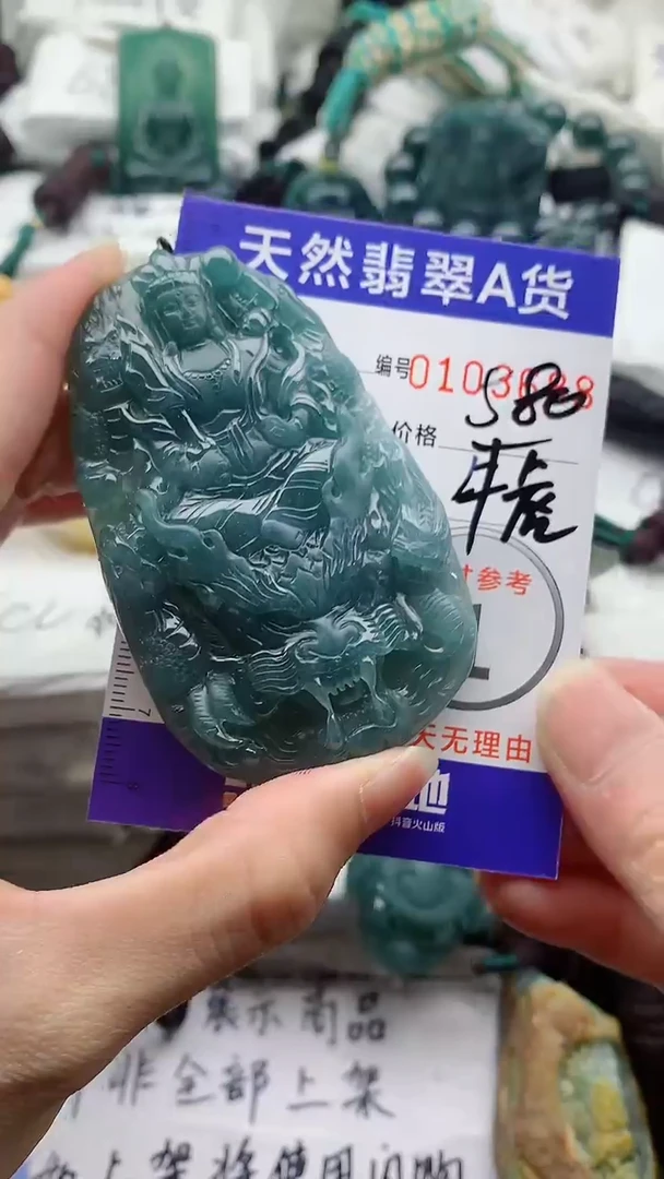 翡翠未镶嵌颈饰8888888888