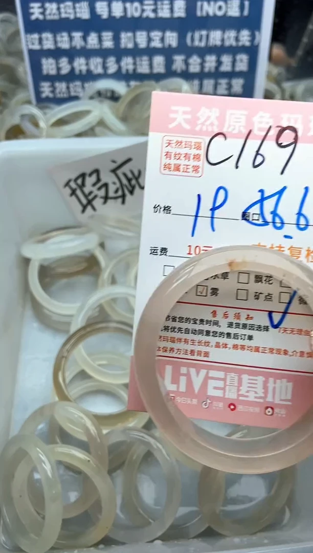 【闪购商品】玛瑙/玉髓手镯未镶嵌169