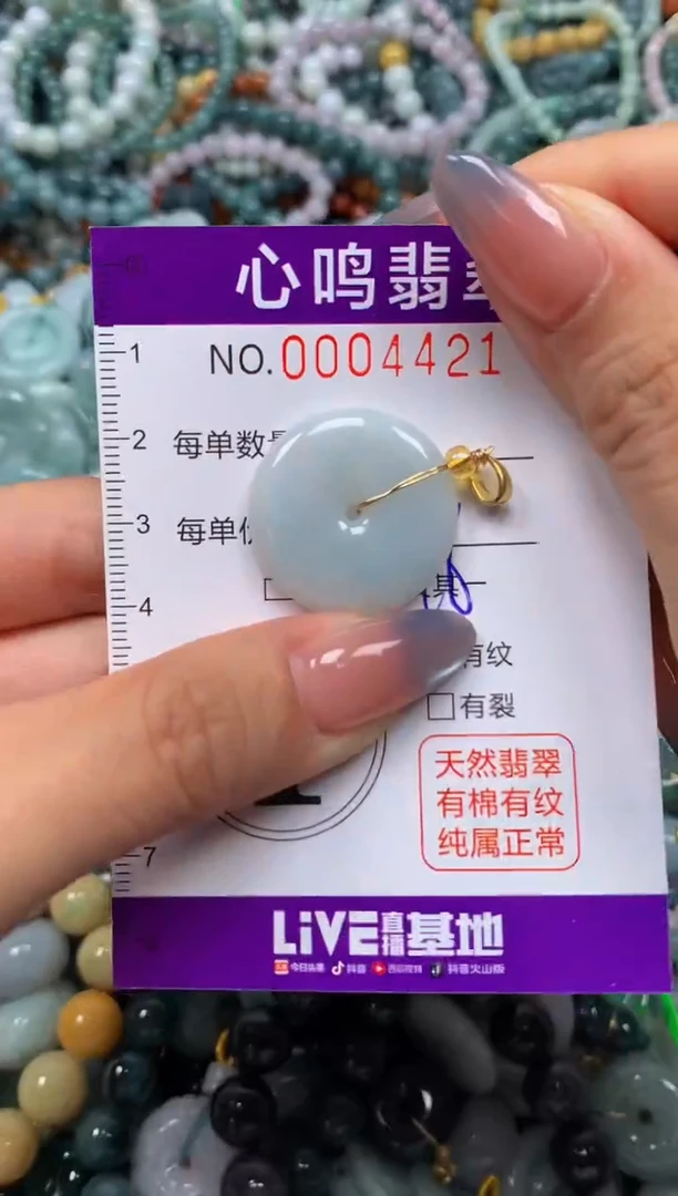 颈饰未镶嵌翡翠闪购004421