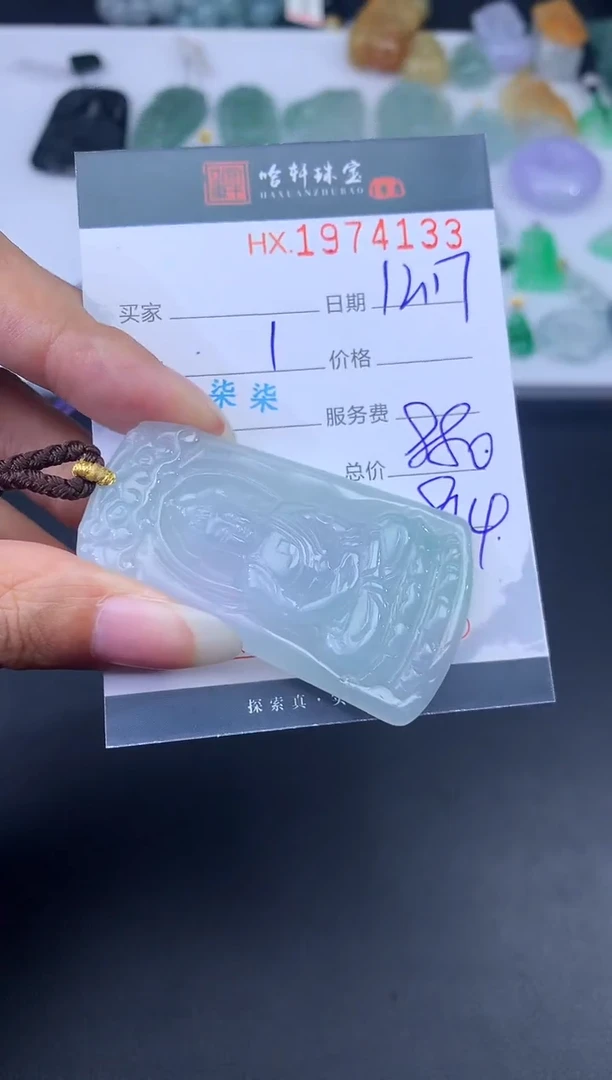 未镶嵌挂件翡翠哈轩 挂件1