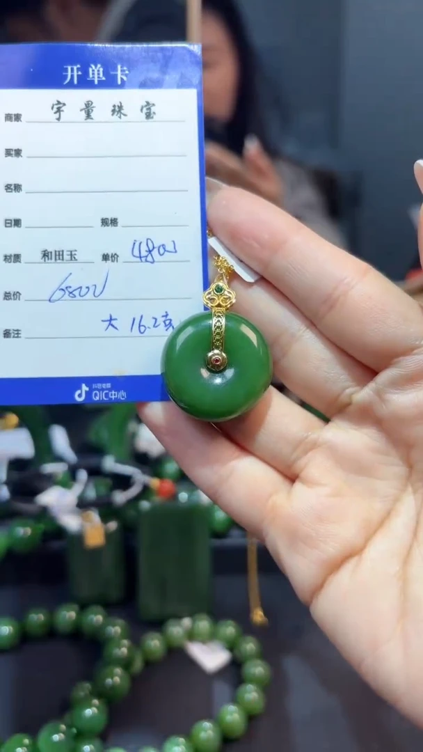 【闪购商品】和田玉（碧玉）吊坠(赠链)18K金镶嵌1