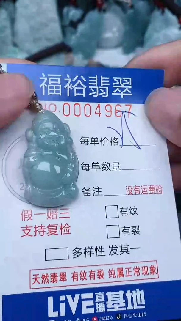 【闪购商品】翡翠颈饰未镶嵌...0004967