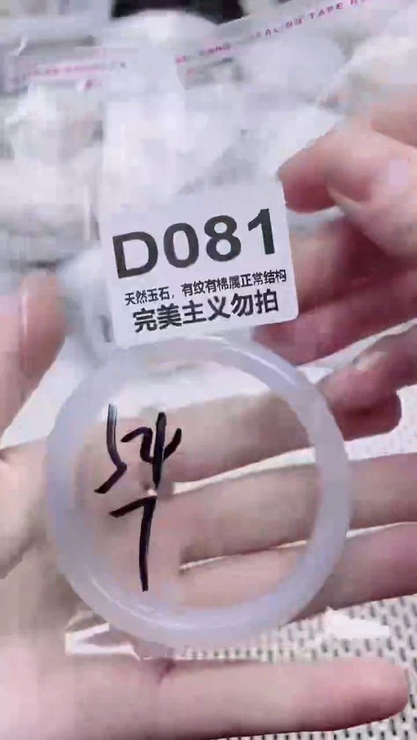 手镯玛瑙/玉髓未镶嵌54