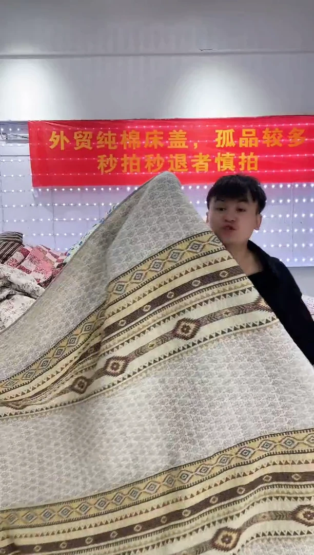 棉200*230纯棉床盖56号