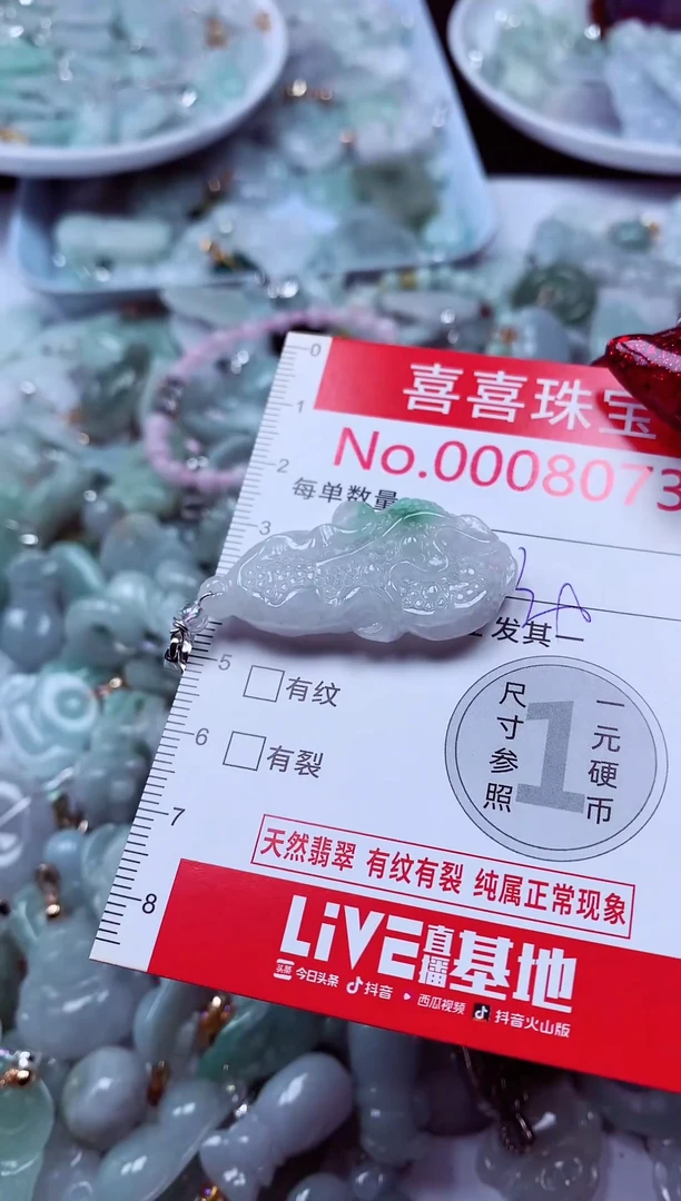 吊坠(不含链)未镶嵌翡翠8073