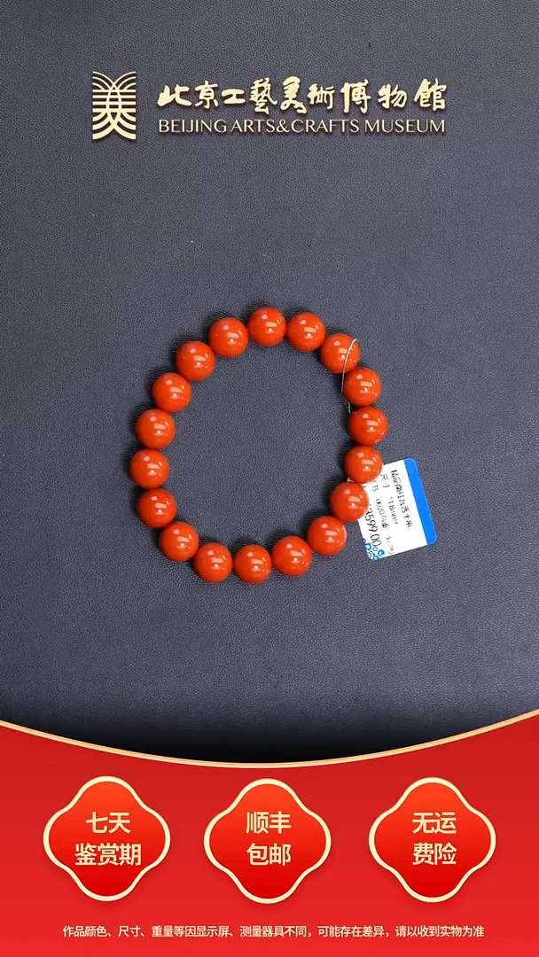 未镶嵌手串南红玛瑙C0104GMD136手串