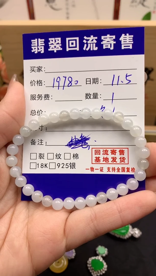 未镶嵌手串翡翠冰**芦天然缅甸A货翡翠