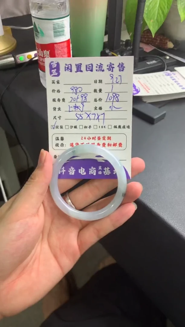 未镶嵌手镯翡翠手镯