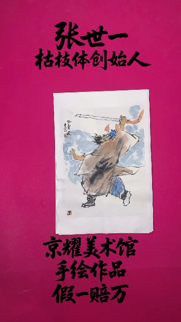 国画1.4平尺国画作品