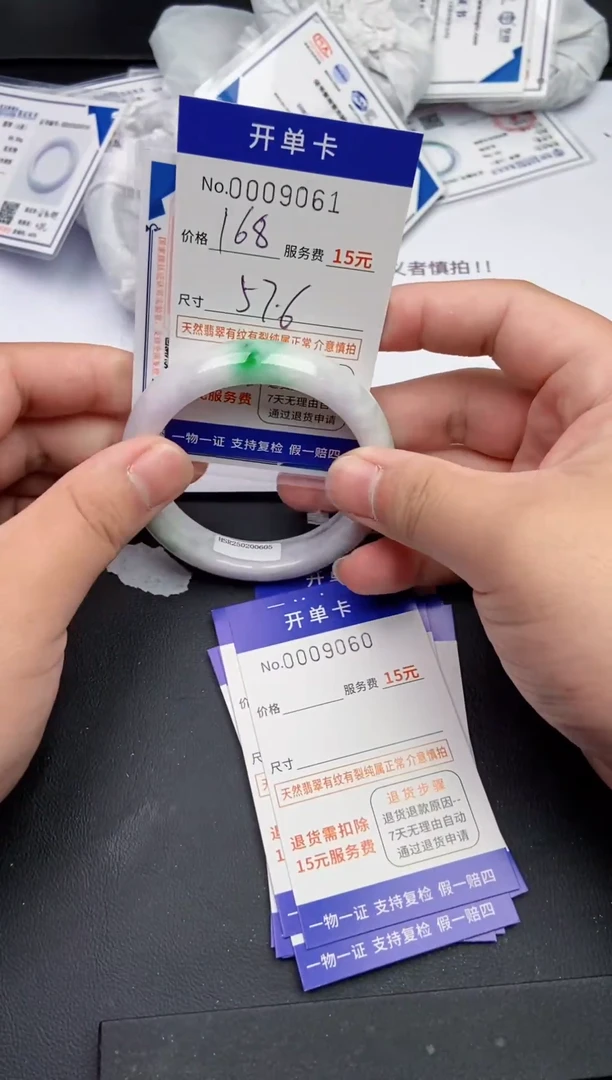 【闪购商品】翡翠手镯翡翠手镯9061