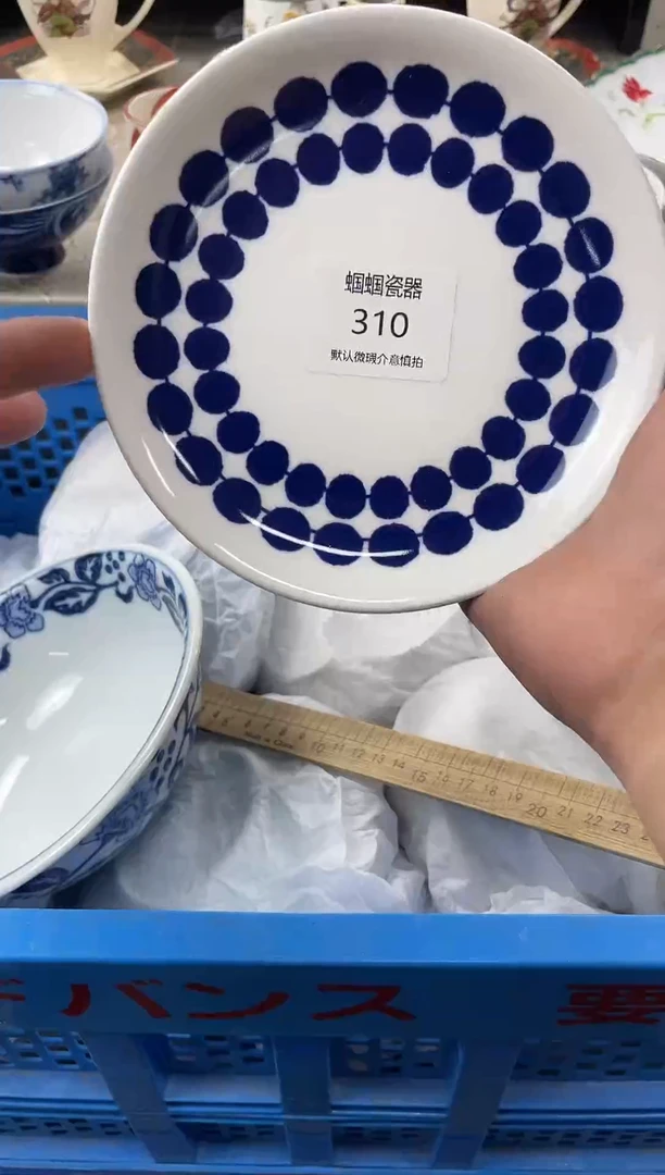 孤品售出不退不换哦310