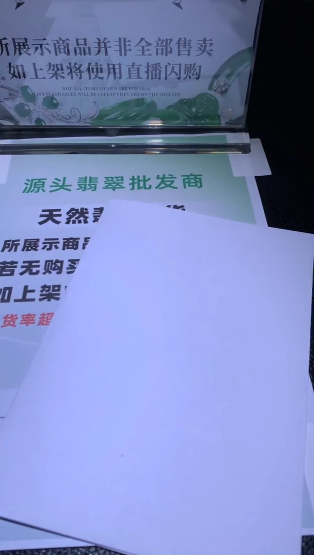 未镶嵌定制翡翠剩****~毛货-不退不换