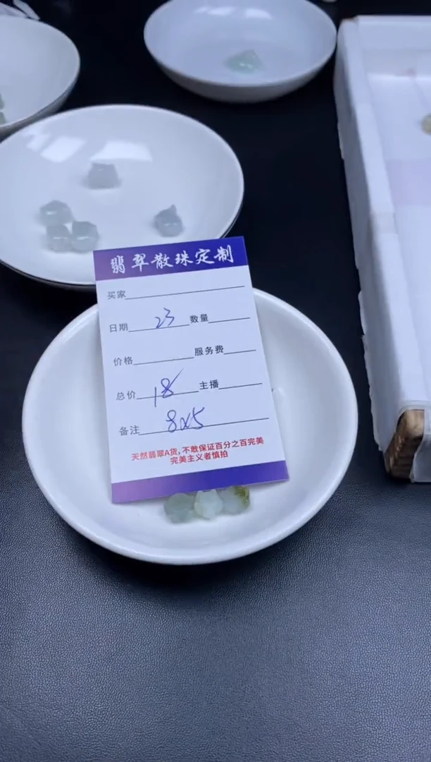 颈饰未镶嵌翡翠贞城散珠批发DIY编制