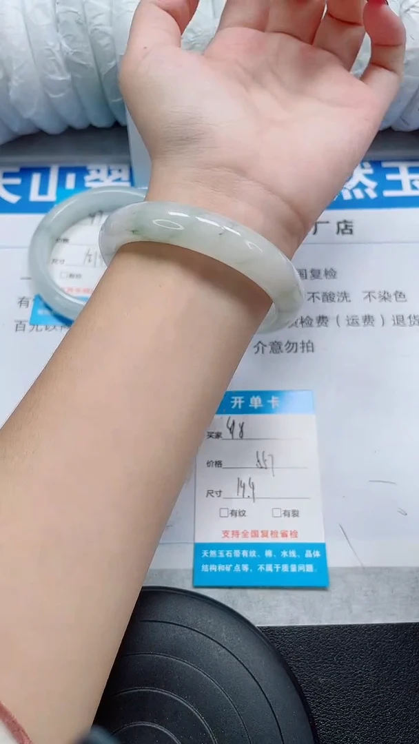 未镶嵌手镯石英质玉98-55/56