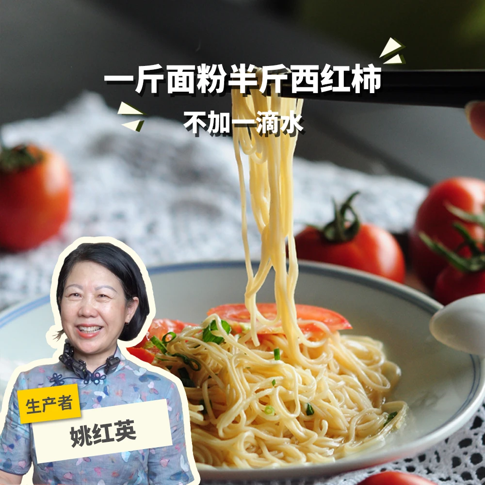 有机西红柿细面  绿手指份额农园