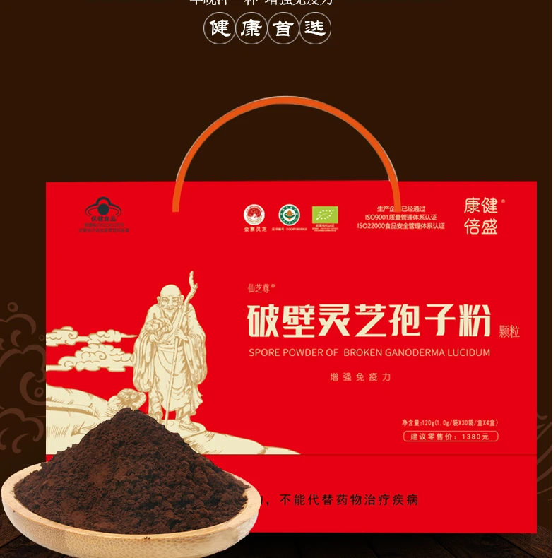 破壁灵芝孢子粉 1克*120包 大别山灵芝孢子粉