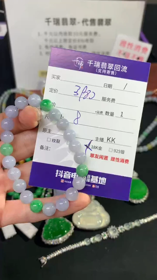 未镶嵌手链翡翠珠链不退不换|3980+0