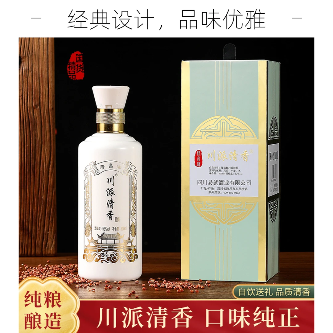 隆昌驿川派清香[六瓶尝鲜] 纯粮白酒 52度 国韵幽雅15年52度500mL