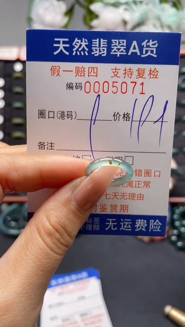 未镶嵌戒指翡翠9*5071