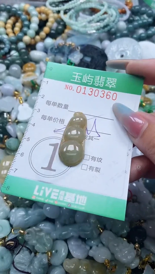 翡翠未镶嵌颈饰闪购0130360多样性发其一